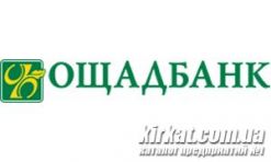 Ощадбанк, АО, банк