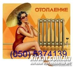 ЧП Мироненко, автономное отопление