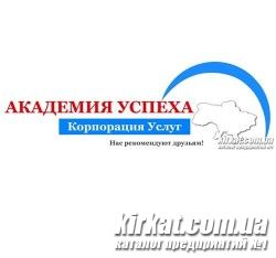 Академия успеха, учебный центр