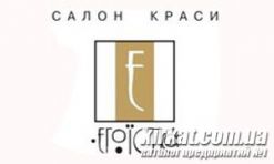 Эгоистка, салон красоты