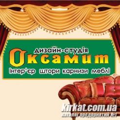Оксамит, салон штор