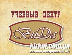 ВиДа, учебный центр