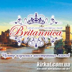 Britannica, центр изучения иностранных языков
