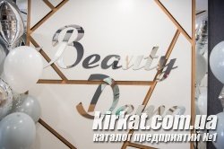 Beauty Dema, салон красоты