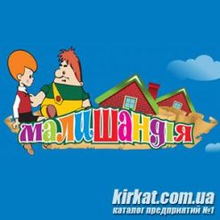 Малышандия, магазин игрушек