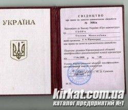 Сёра О.Н., адвокат