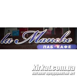 la Manche, паб-кафе