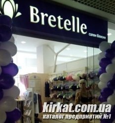 Bretelle, салон-магазин нижнего белья