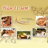 Натали, центр эстетической косметологии