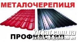АВ металл групп, профнастил и металлочерепица