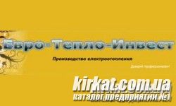 Евро-Тепло-Инвест, электроотопление