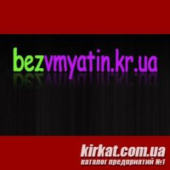 Без вмятин, СТО