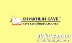 Клуб семейного досуга, книжный магазин