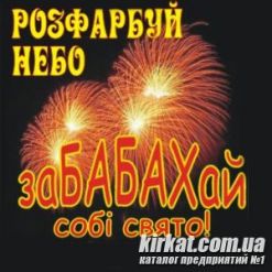 Салют,салюты, фейерверки, пиротехника