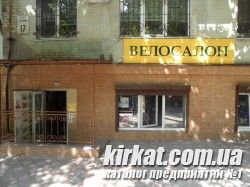 Велосалон, магазин велосипедов