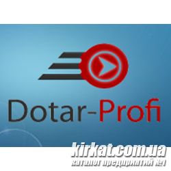 Dotar-Profi, сервисный центр