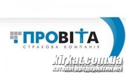 Провита, ОДО, страховая компания