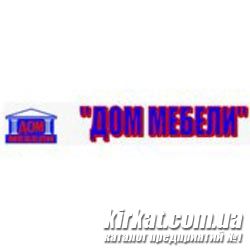 Дом мебели, мебельный салон