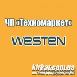 Техномаркет, ЧП, автономное отопление