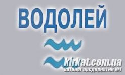 Водолей, магазин сантехники