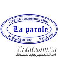 la Parole, курсы иностранных языков
