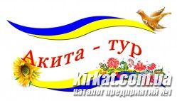 Акита-тур, туристическое агентство