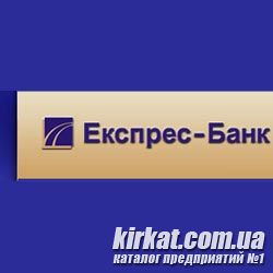 Экспрес-Банк, АБ, банк