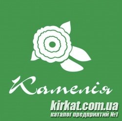 Камелия, ресторан