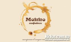 Мокко, кофейня