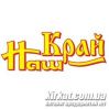 Наш Край, супермаркет