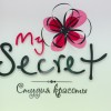 My Secret, студия красоты