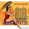 ЧП Мироненко, автономное отопление