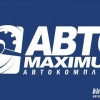 Автомаксимум, эвакуатор