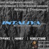 Инталия, изделия из гранита и мрамора в Кировограде