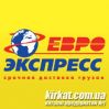 Евро Экспресс Почта, служба доставки