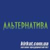 Альтернатива, агентство недвижимости