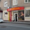 Шамбала, эзотерический магазин