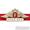 Провидна, ЧАО, страховая компания
