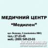 Медилен, медицинский центр