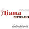 Диана, салон-парикмахерская
