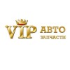 VIP-автозапчасти