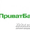 ПриватБанк, ПАО КБ, банк