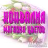Конвалия, магазин цветов