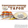Тарон, МЧП, строительные материалы