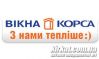 Корса, ТМ, металлопластиковые окна