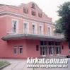 Кировоградский театр им. Кропивницкого