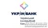 Укринбанк, ПАО, банк