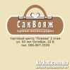 Саквояж, магазин сумок