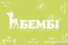 БЕМБИ, магазин детской одежды