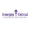 Империя Света, салон светотехники в Кропивницком